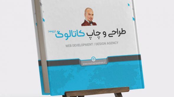 طراحی کاتالوگ محصولات