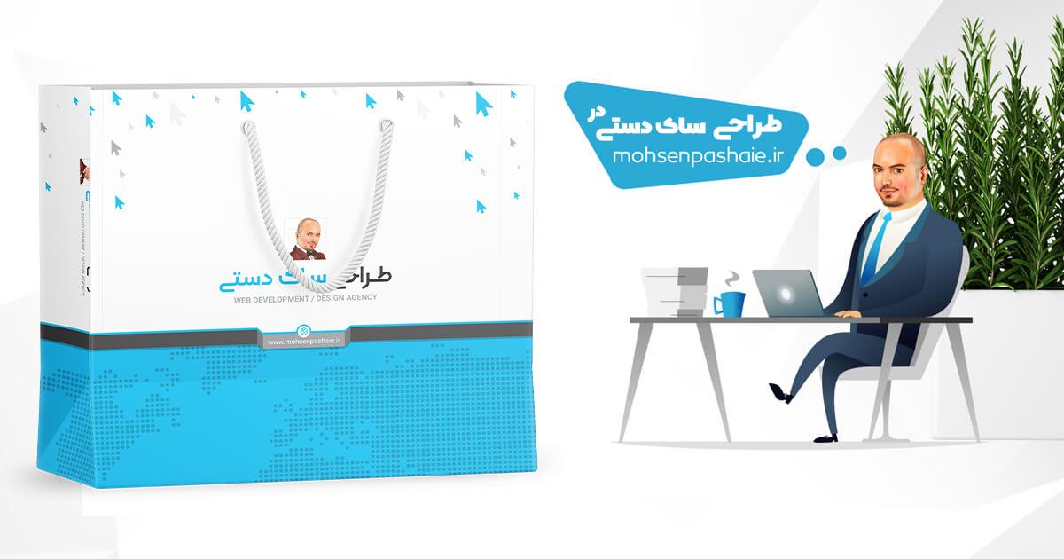 طراحی ساک دستی 