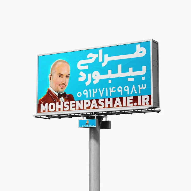 طراحی بیلبورد 2 طراحی بیلبورد - Image 2