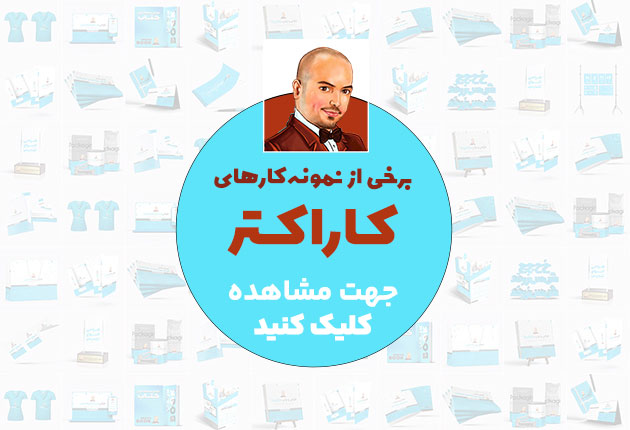 چاپ و طراحی ۱۰۰۰ برند