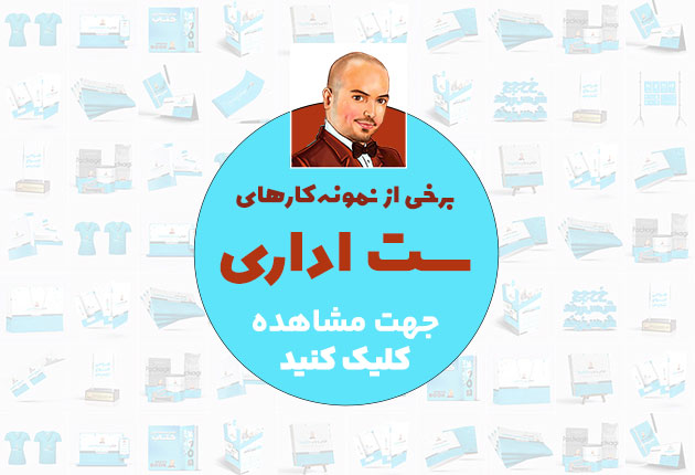 000000 mohsenpashaie 8