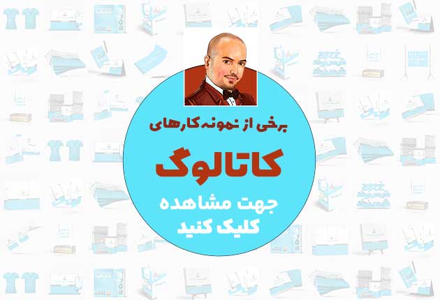 چاپ و طراحی ۱۰۰۰ برند