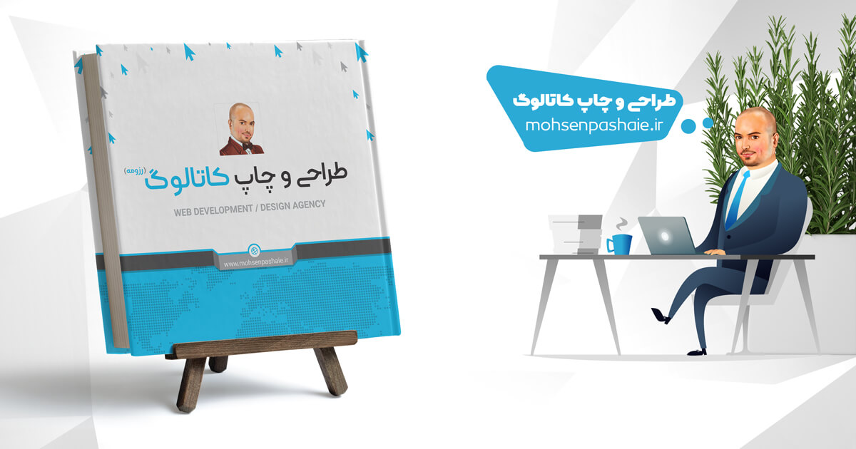 طراحی کاتالوگ