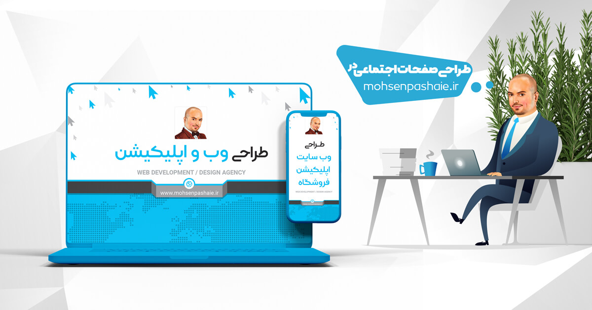 طراحی وب سایت 3 طراحی وب سایت